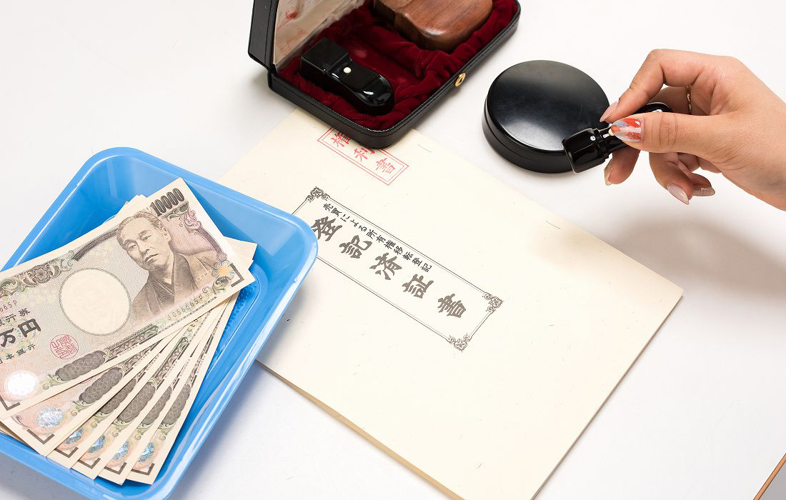 売買・登記手続きを同時に行う