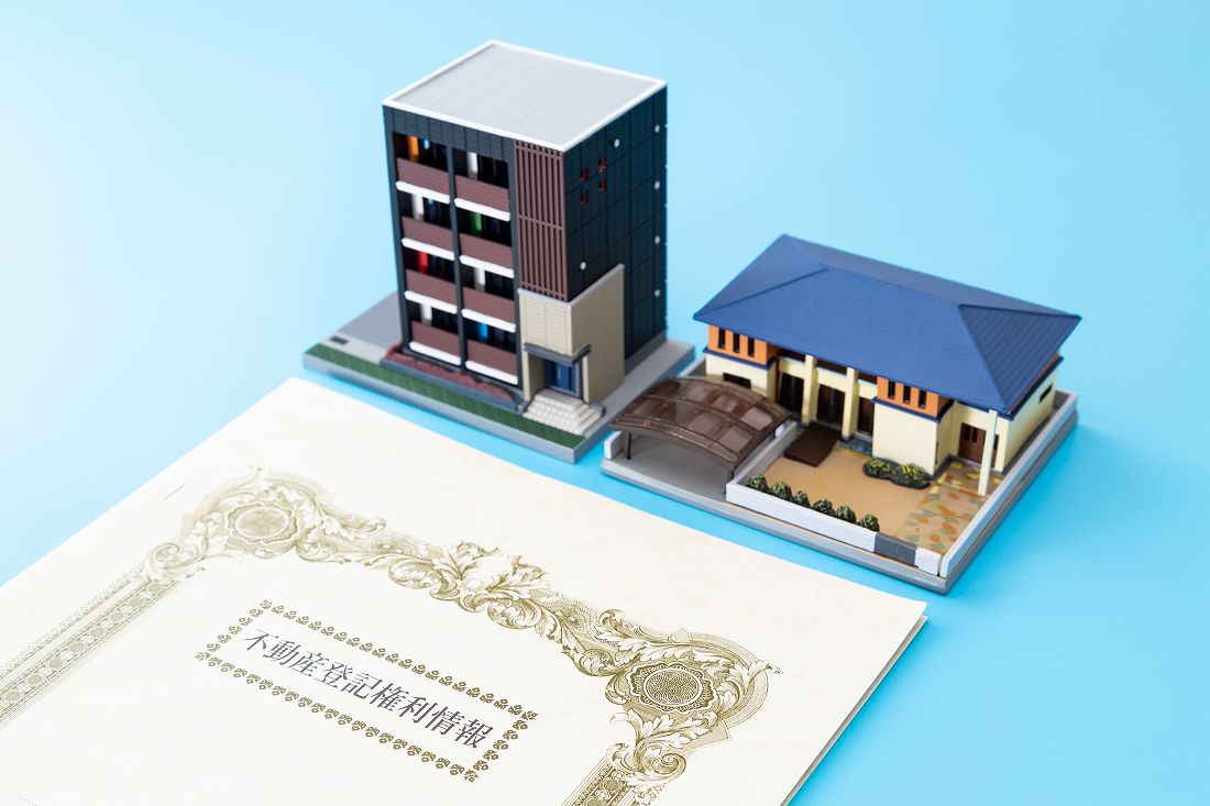 不動産登記